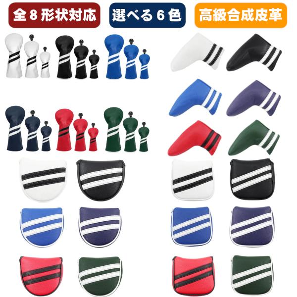 【メール便配送無料】【バラ売】カラフル ドライバー フェアウェイ ユーティリティ パター用 センター...