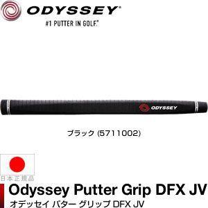 グリップ ゴルフ パター用 オデッセイ DFX JV (日本仕様) 5711002
