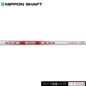 シャフト タイトリスト TSR用 メーカー カスタム スリーブ装着 日本シャフト N.S.PRO モーダス3 TOUR 115 アイアン｜golfhands