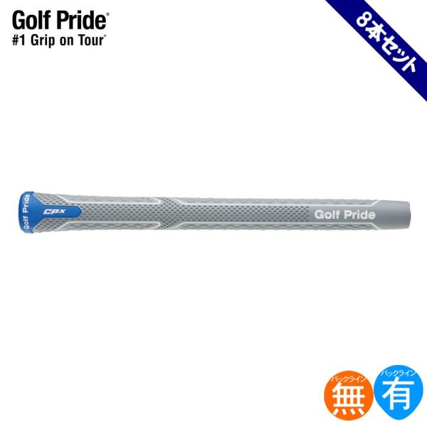 【メール便配送無料8本セット】ゴルフプライド Golf Pride  CPXシリーズ スタンダード ...