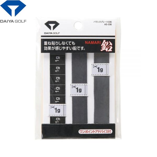 ゴルフ クラブ パーツ スイング ウェイト ダイヤ DAIYA バランスプレート(鉛) AS-036