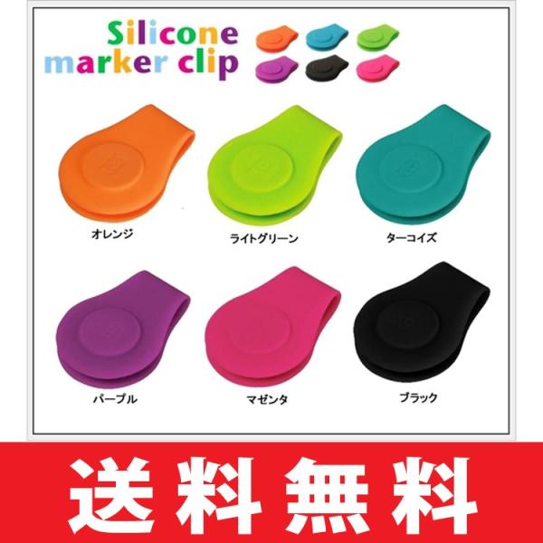 【メール便配送無料】ゴルフ ボールマーカー ダイヤ DAIYA シリコンマーカークリップ AS-21...