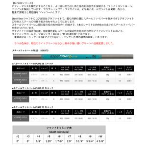 シャフト アイアン用 スチールファイバー h-...の詳細画像1
