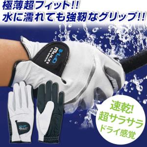 ゴルフ グローブ ライト B-163 マルチグローブ H2O (白/黒) B-163｜golfhands