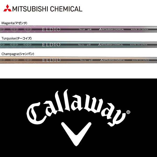 【全てメーカー純正部品使用】 キャロウェイ ウッド用 純正 スリーブ付きシャフト 三菱ケミカル エル...