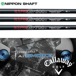 キャロウェイ ドライバー カスタムシャフトとオリジナルシャフト 楽天市場】ドライバー シャフト x（シリーズROGUE（キャロウェイ