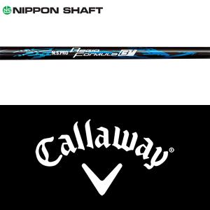 Callaway - レジオフォーミュラB　S65　キャロウェイシャフト N S PRO Regio Formula B S65 ドライバー キャロウェイ シャフト