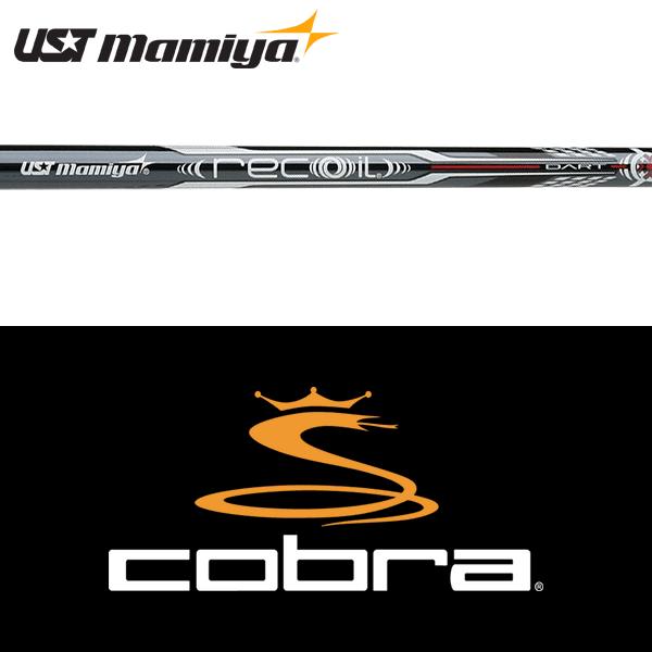 【処分価格】【全てメーカー純正部品使用】 コブラ ハイブリッド用 純正 スリーブ付きシャフト UST...