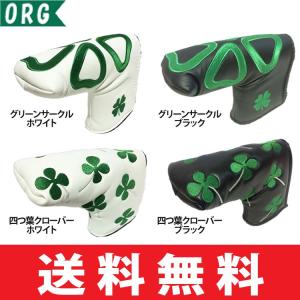 【メール便配送無料】ゴルフ ヘッドカバー パター用 オリジナル 四つ葉クローバー PUレザー ブレードパターカバー  CLOVER