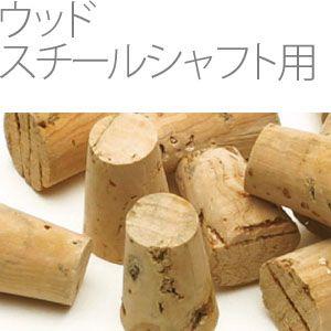 ゴルフ クラブ 組立 パーツ スイングバランス調整用 モルトビー