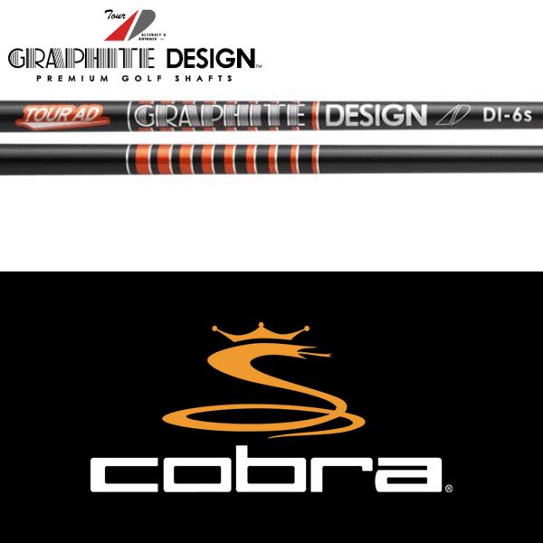 【全てメーカー純正部品使用】 コブラ ウッド用 純正 スリーブ付きシャフト グラファイトデザイン T...