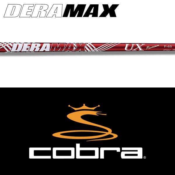 【全てメーカー純正部品使用】 コブラ ウッド用 純正 スリーブ付きシャフト デラマックス DERAM...