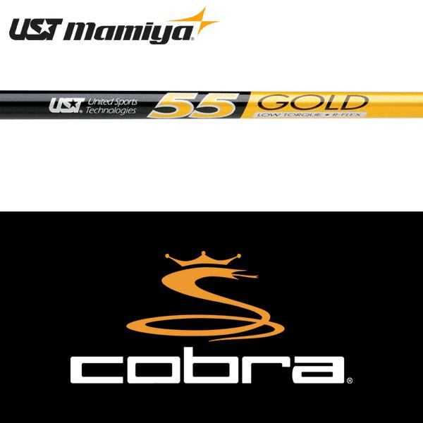 【全てメーカー純正部品使用】 コブラ ウッド用 純正 スリーブ付きシャフト USTマミヤ 55 Go...