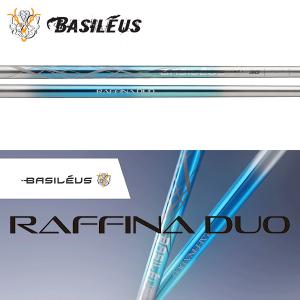 Basileus（バシレウス） シャフト ドライバー用 ラフィーナ デュオ