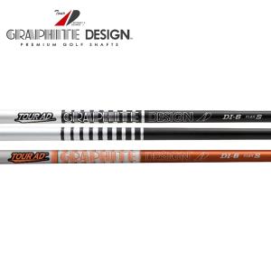 GRAPHITE DESIGN ツアーAD DI スリーブ・グリップ付シャフト