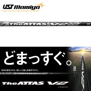 GK春日井□ 995 USTマミヤ ☆The ATTAS V2 5（SX） ☆キャロウェイ用