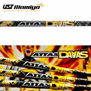 Titleist（タイトリスト） ドライバー/FW用 互換スリーブ付きシャフト