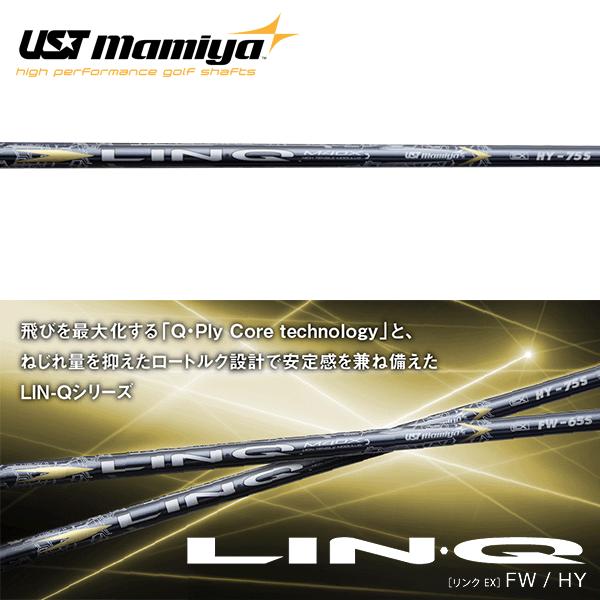 PING iクロスオーバー 互換スリーブ付きシャフト USTマミヤ LIN-Q (リンク) EX ハ...