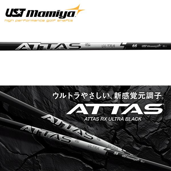 【G440対応】PING ウッド用 互換スリーブ付きシャフト USTマミヤ アッタス RX ウルトラ...