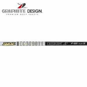 Graphite Design UB 5 S シャフトタイトリスト　スリーブ付き Titleist（タイトリスト） カスタム ドライバー用スリーブ付きシャフト