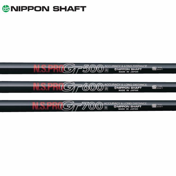 テーラーメイド Qi35/Qi10 互換スリーブ付きシャフト 日本シャフト N.S.Pro GT 5...