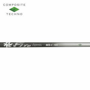 リシャフト工賃込/単品購入不可】 シャフト アイアン用 コンポジット