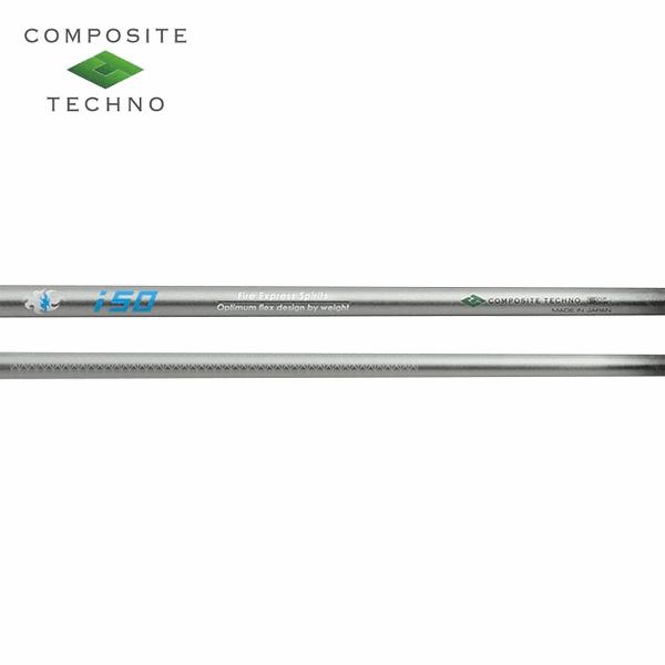 【リシャフト工賃込/単品購入不可】 シャフト アイアン用 コンポジットテクノ ファイアーエクスプレス...