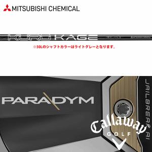 三菱 シャフト ドライバー用 三菱ケミカル 5th Gen クロカゲ