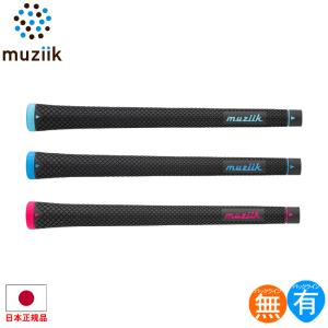 ムジーク（muziik）ネオハイブリッドエラストマー（全3色） グリップ ゴルフ ウッド アイアン用 DCR-NHE｜golfhands