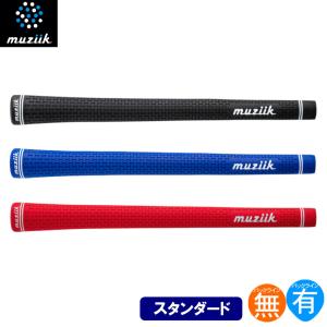 ムジーク ドライコンパウンド ラバー タッキー(バックライン有・無) グリップ ゴルフ ウッド アイアン用 DCRT｜golfhands