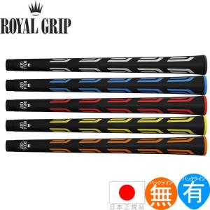 グリップ ゴルフ ウッド アイアン用 ロイヤルグリップ DL スタンダード (M60 バックライン有/無) (2017年モデル) DL