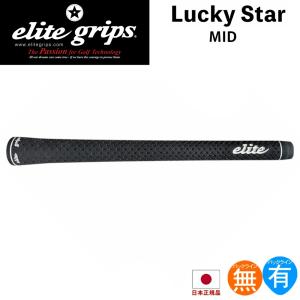 エリート elite ラッキースター LuckyStar ミッド (バックライン有 無) （M60）グリップ ゴルフ ウッド アイアン用 ELITE-LUCKYSTAR