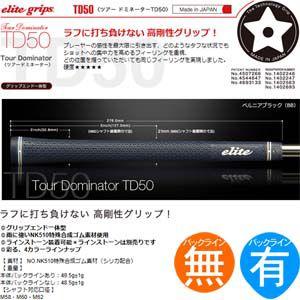 グリップ ゴルフ ウッド アイアン用 エリート ツアードミネーター TD50 ブラック (バックライン有 無) ELITE-TD50