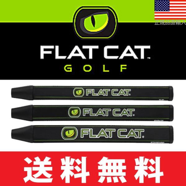 【メール便配送無料】グリップ ゴルフ パター用 フラットキャット Tak パターグリップ (FLAT...