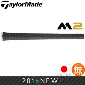 グリップ ゴルフ ウッド アイアン用 テーラーメイド M2 360 (日本正規品) FCT360M2