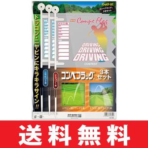 ゴルフ コンペ 用品 賞品 ライト G-135 コンペフラッグ3本セット