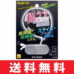 (未使用･未開封品)　ライト G-284 ロングドライブキッド カーボン gsx453j ライト ロングドライブキット G-284 組立・パーツ等をお買い求めなら