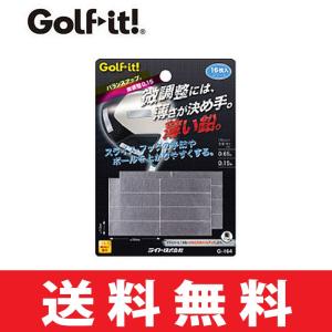 【ゆうパケット配送無料】ゴルフ クラブ パーツ スイング ウェイト ライト G-164 バランスアップ 微調整 0.15  G-164｜golfhands