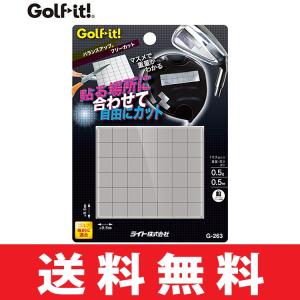 【ゆうパケット配送無料】ゴルフ クラブ パーツ スイング ウェイト ライト G-263 バランスアップ フリーカット  G-263｜golfhands