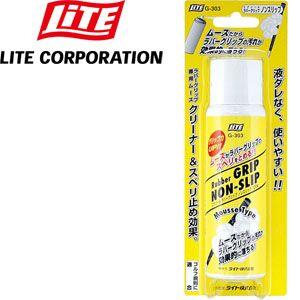 ゴルフ ラウンド 用品 ライト G-303 エアゾールラバーグリップノンスリップ100ml G-30...