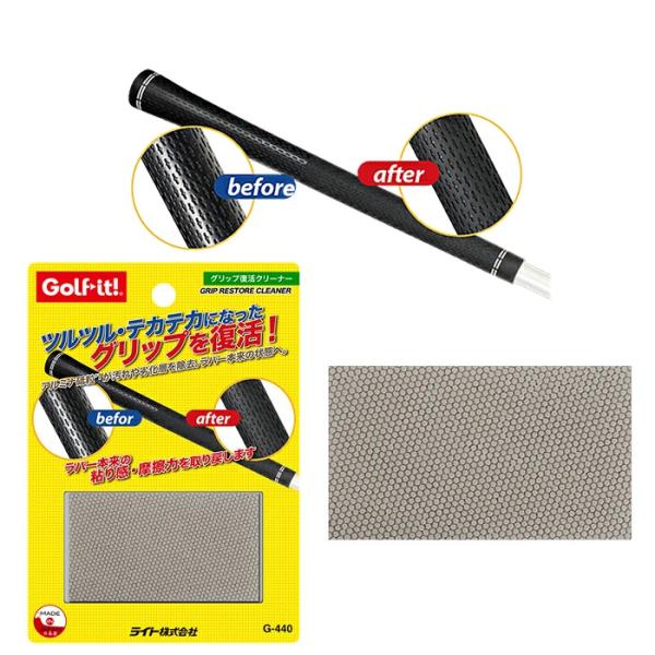 ライト（LITE） グリップ復活クリーナー 汚れ落とし 摩擦力復活 メンテナンス用品 ゴルフ G-4...
