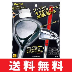 【ゆうパケット配送無料】ゴルフ クラブ パーツ スイング ウェイト ライト G-47 切って使うバランスアップ 0.15  G-47｜golfhands