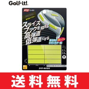 【ゆうパケット配送無料】ゴルフ クラブ メンテナンス用品 ライト G-492 バランスチップ 蛍光鉛イエロー  G-492