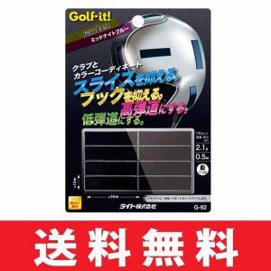 【ゆうパケット配送無料】ゴルフ クラブ メンテナンス用品 ライト G-92 バランスチップ ミッドナイトブルー  G-92