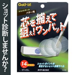 ゴルフ トレーニング 練習 器具 ライト G-93 ショットマーク パター用 G-93｜golfhands