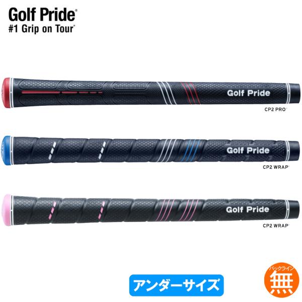 【純正品】ゴルフプライド Golf Pride CP2シリーズ アンダーサイズ Pro Wrap プ...