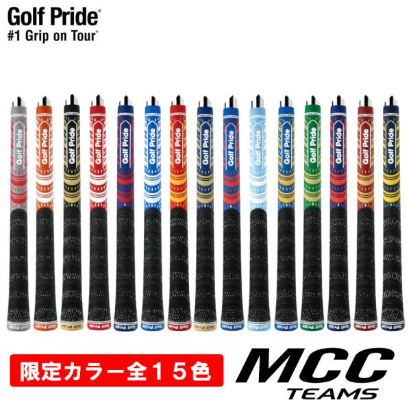 【日本正規品】ゴルフプライド Golf Pride MCCチームズ スタンダード(バックライン無) ...