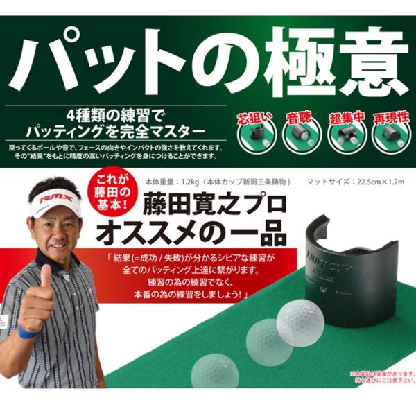 ゴルフ トレーニング 練習 器具 タバタ 藤田 Fujita マルチカップ パットの極意 GV-01...