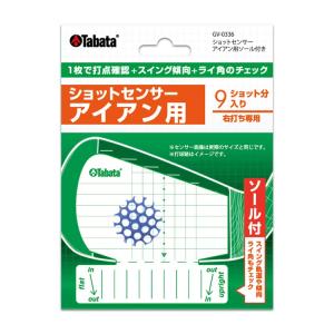 【10個セット】 ゴルフ トレーニング 練習 器具 タバタ フィッティング ショットセンサー アイアン用 90ショット分 まとめ買い GV-0336｜golfhands