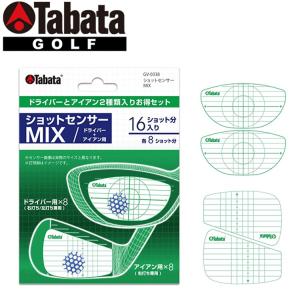 【10個セット】 ゴルフ トレーニング 練習 器具 タバタ TABATA ショットセンサー MIX ドライバー/アイアン用 160ショット分 まとめ買い GV-0338｜golfhands